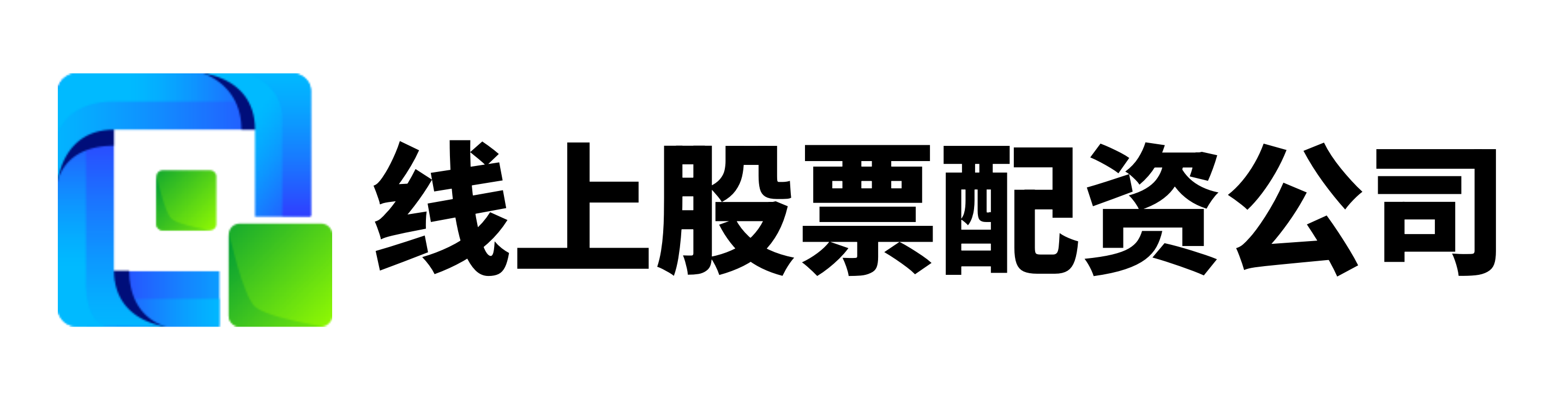 明道配资