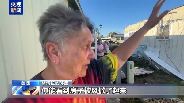 大牛证券 美国龙卷风掀起房屋 屋中老人奇迹幸存