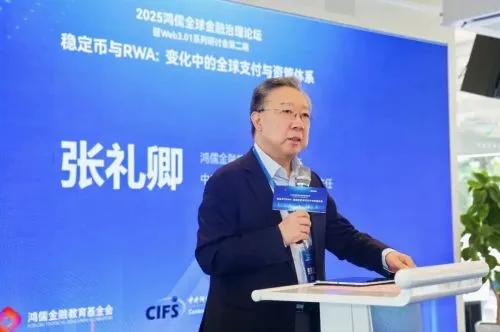 云策略 张礼卿：中国应加强对离岸人民币稳定币的研究