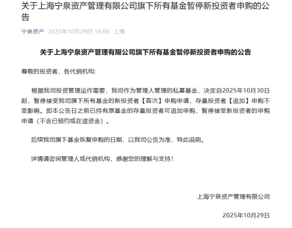 A股策略 价投大佬的新号？杨东、陈光明先后“封盘”